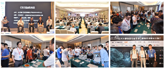 2020汽车视觉前瞻技术展示交流会技术交流探析