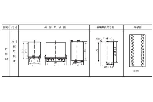 JCH-2静态重合闸继电器产品详解及技术交流