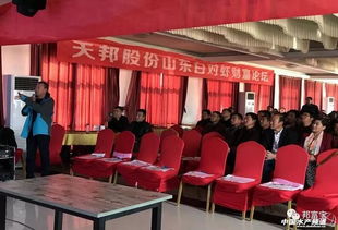 技术驱动，产业升级——天邦工厂化白对虾养殖技术交流会在山东海阳圆满落幕