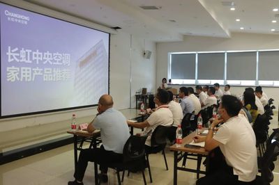 长虹中央空调&家福来电器首届暖通工程师技术交流大会圆满落幕，共筑行业技术新高度